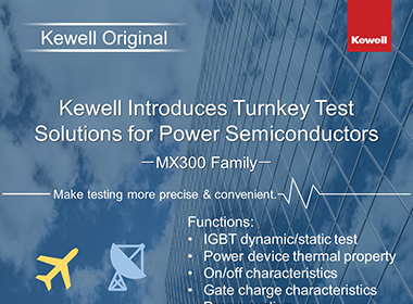 Kewell Original: Kewell Introduces Turnkey Test Solutions for Power Semiconductors－MX300 Family－